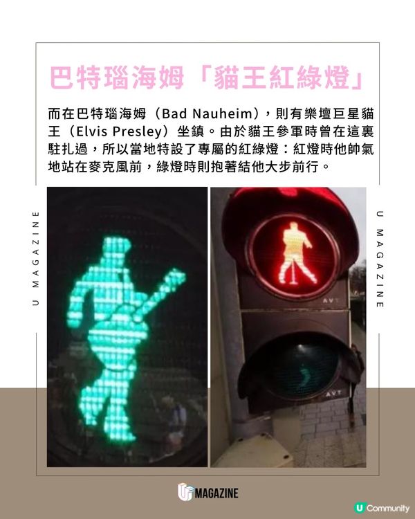 德國街頭驚現《芝麻街紅綠燈》