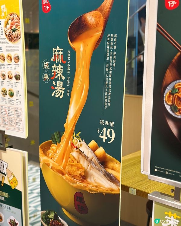 譚仔為慶祝三十周年🥳 推岀咗一系列限定新品同專屬優惠‼️