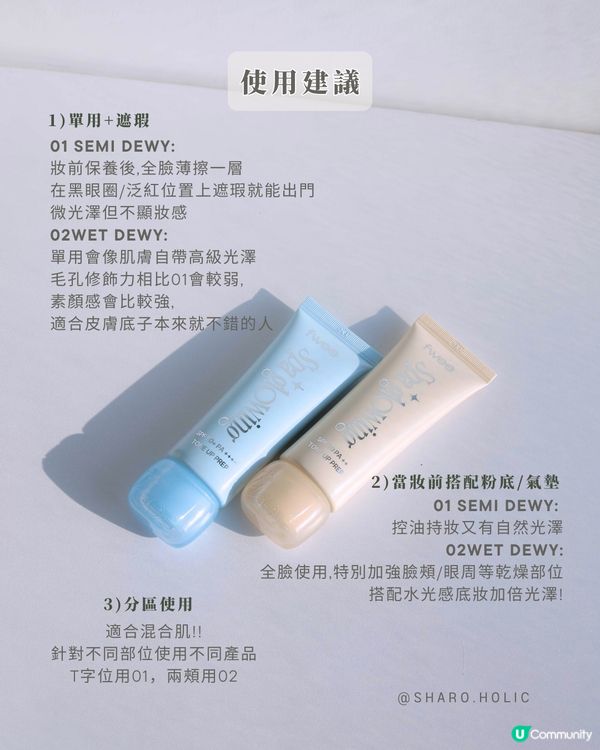 Fwee 全新妝前乳霜! CDP平替?!?