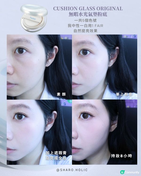 Fwee 全新妝前乳霜! CDP平替?!?