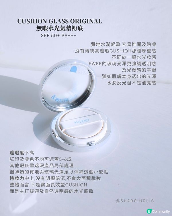 Fwee 全新妝前乳霜! CDP平替?!?