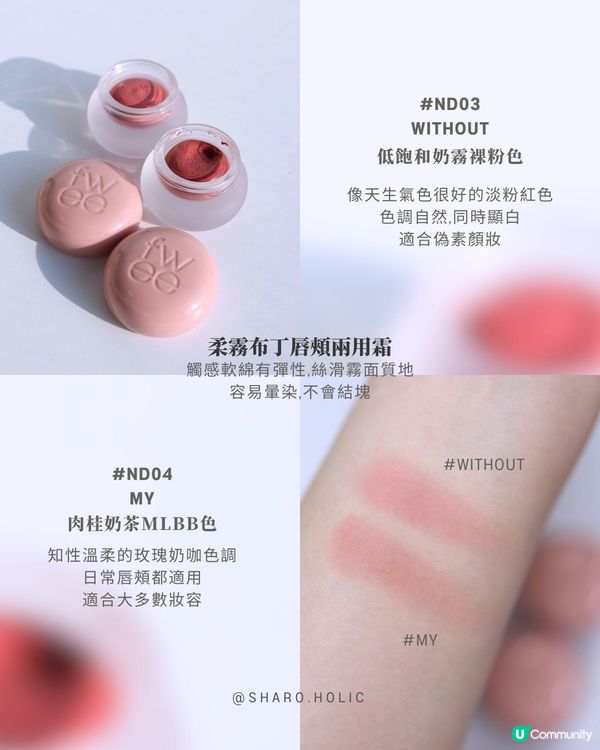 Fwee 全新妝前乳霜! CDP平替?!?