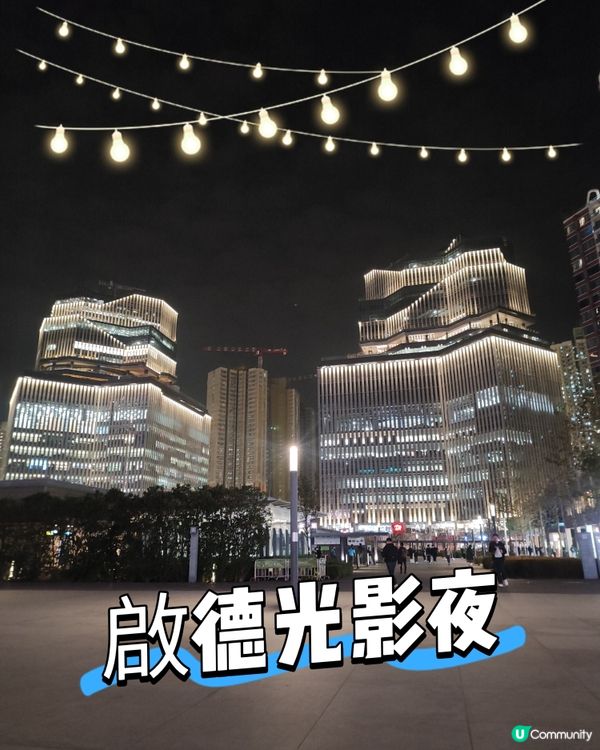 ✨啟德夜景💯，靚到癲！🎇✨