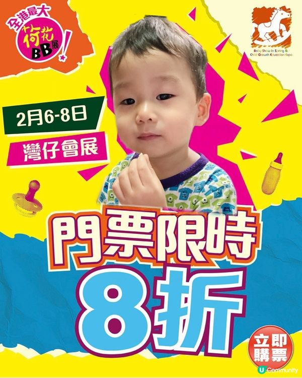 荷花展早鳥！8折門票快搶！👶🌸