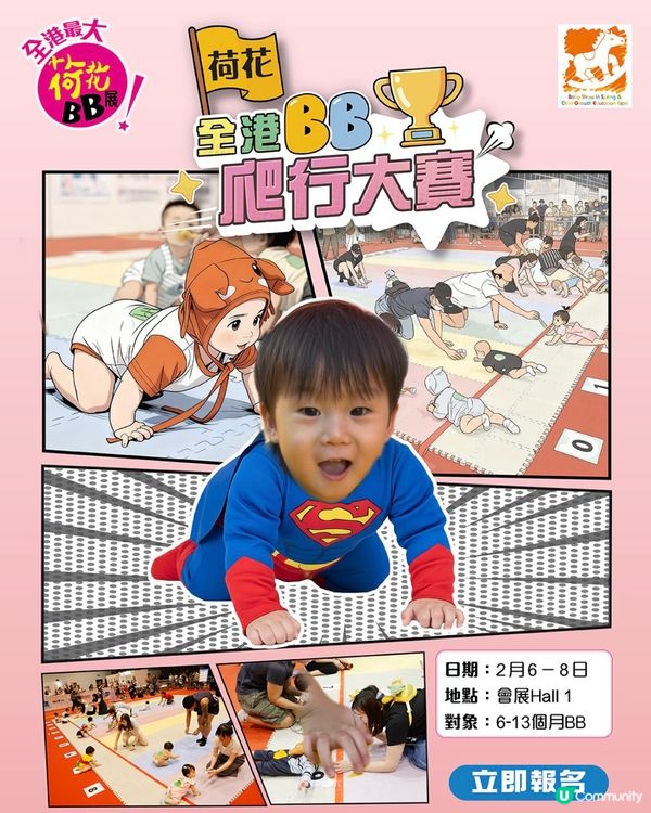 荷花展早鳥！8折門票快搶！👶🌸