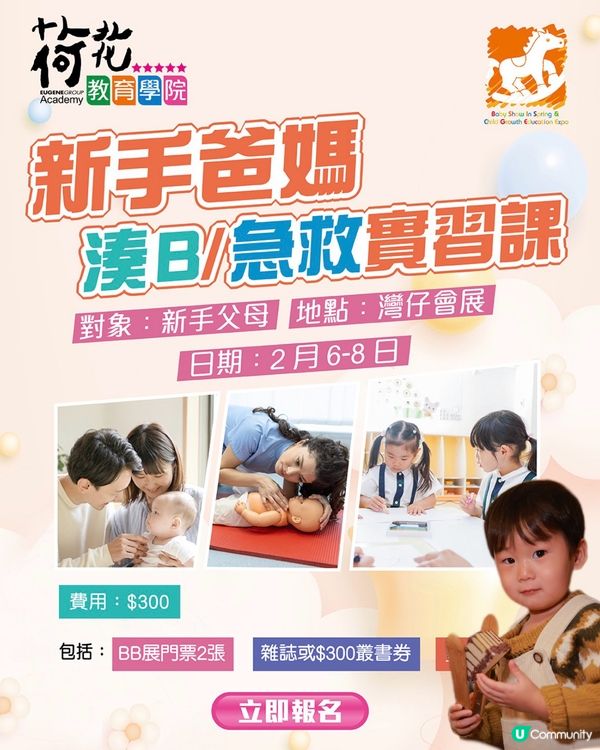 荷花展早鳥！8折門票快搶！👶🌸