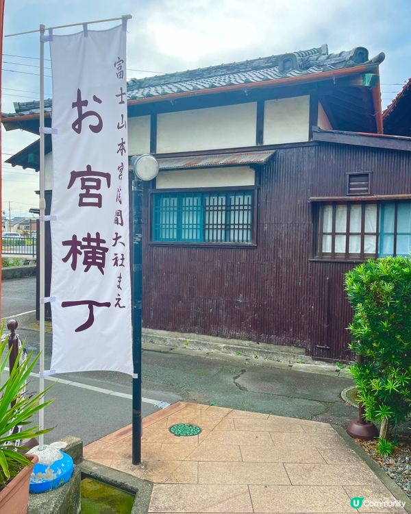 昭和感懷舊漫步 🚶‍♀️🇯🇵 富士山下的富士宮市