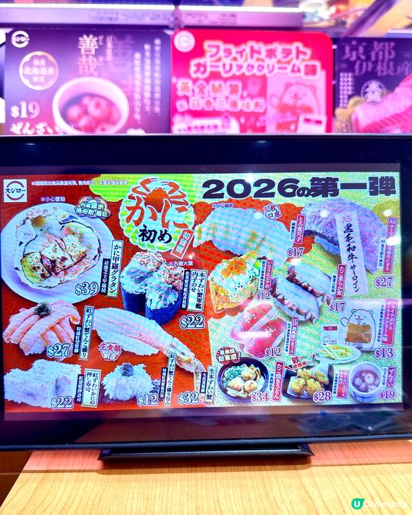 🦀🦁💰壽司郎優惠！蟹祭必食！