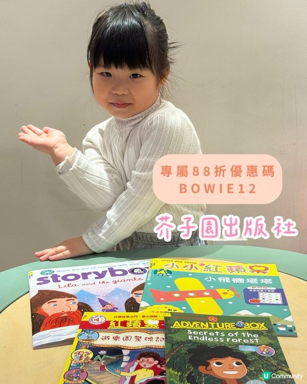 升級改版！芥子園新登場！📚✨