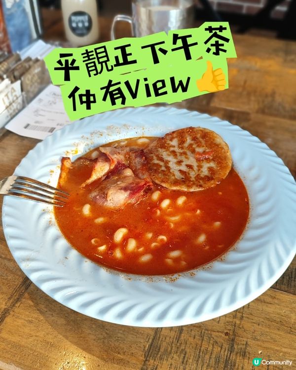 👍啟德意樂靚景下午茶☕️💰