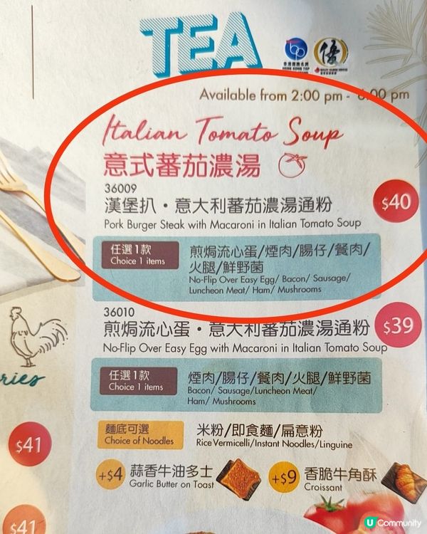 👍啟德意樂靚景下午茶☕️💰