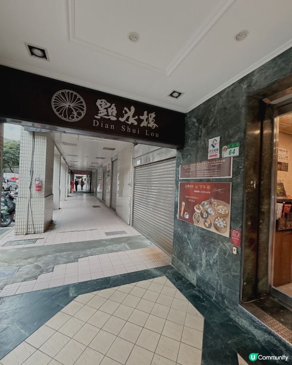 台北精緻江南料理+ 點心｜必食招牌小籠包