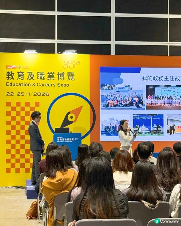 教育及職業博覽2026