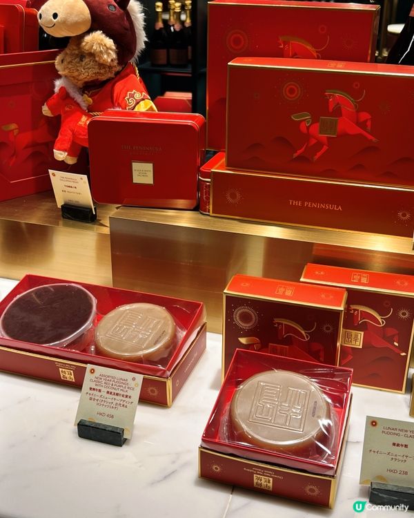 2026年半島全新新春禮盒！🐎✨