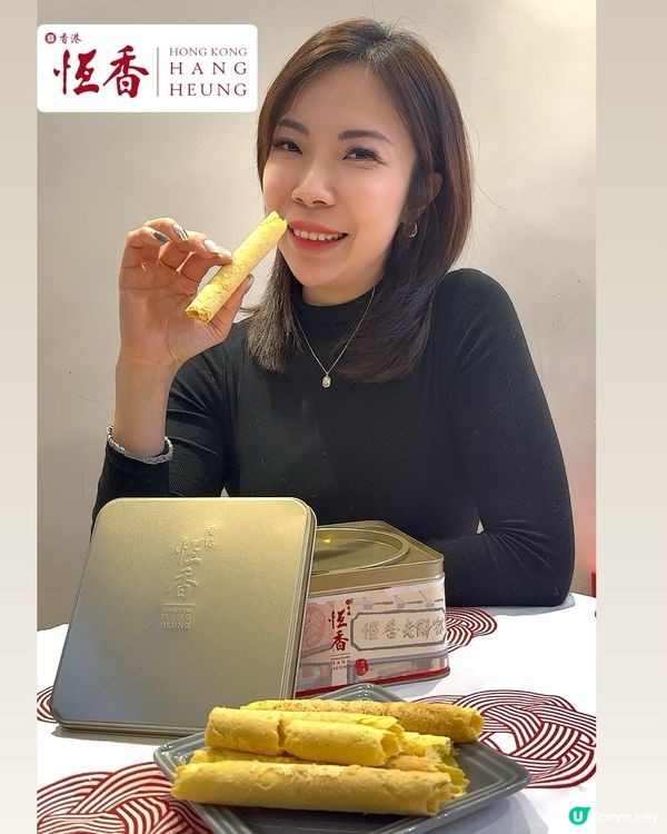 倒數一個月！恆香蛋卷王！👑✨
