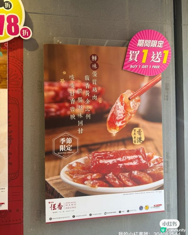 倒數一個月！恆香蛋卷王！👑✨