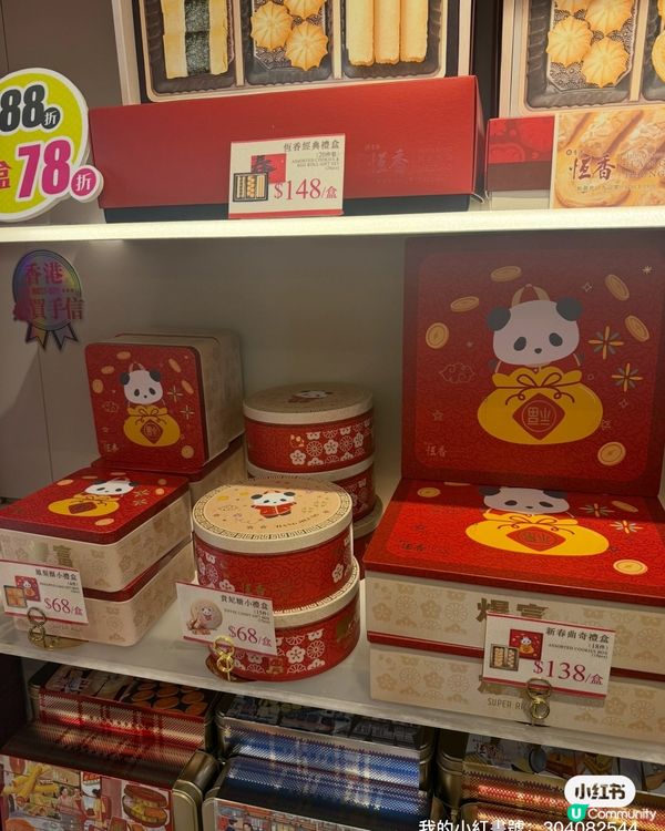 倒數一個月！恆香蛋卷王！👑✨