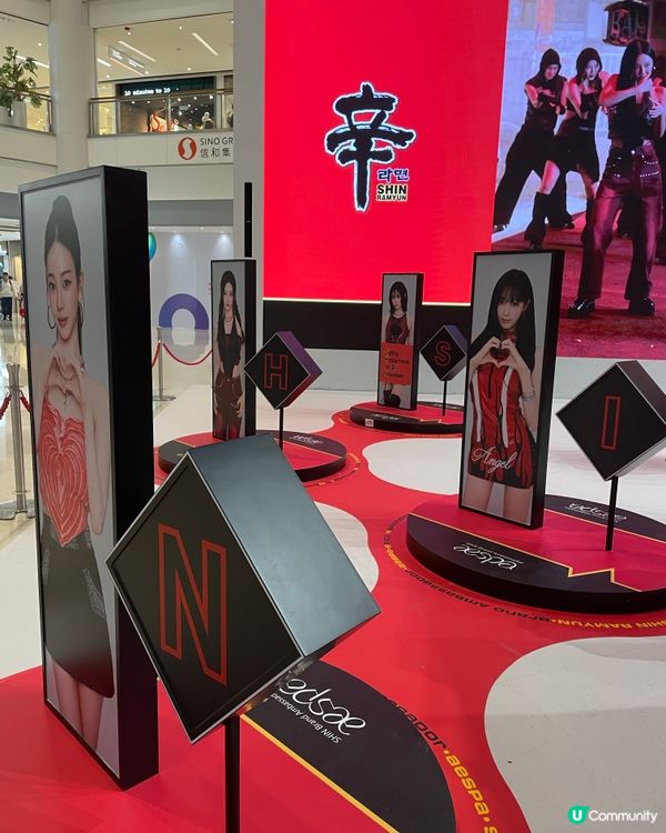 Aespa的辛辣麵