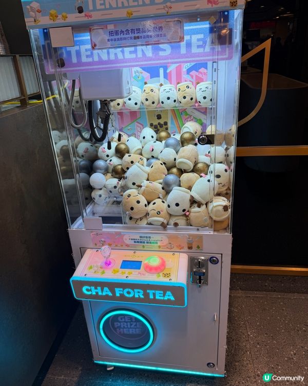 天仁茗茶有得夾公仔🤩