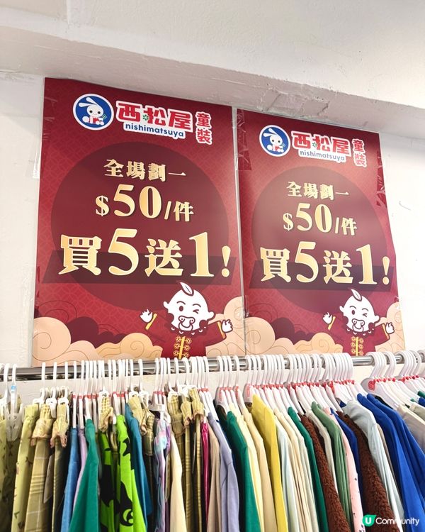 新年開運！萌殿b堂激抵買！🧧✨女裝童裝樣樣有