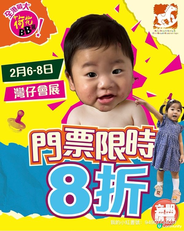 荷花Bb 展！媽媽必掃筍貨！👶🍼