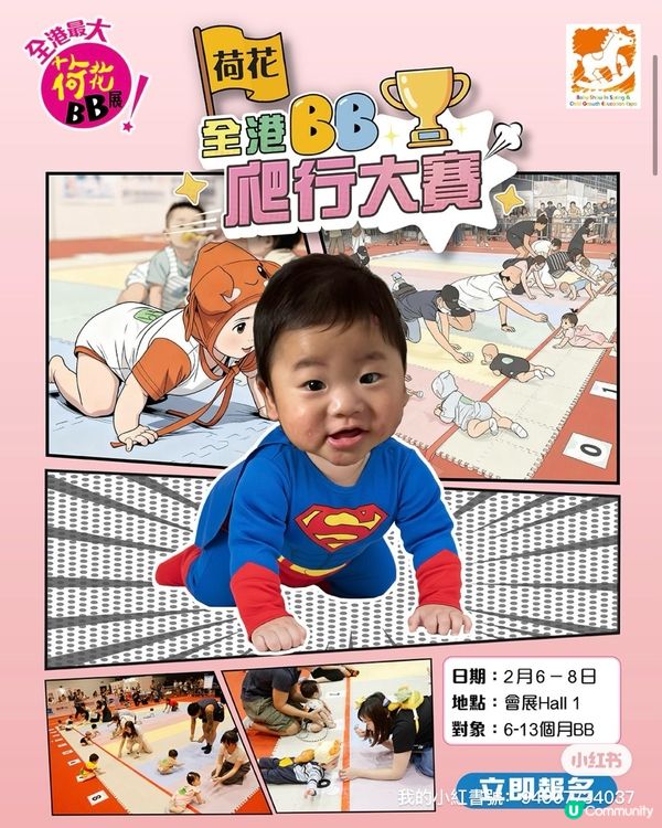 荷花Bb 展！媽媽必掃筍貨！👶🍼