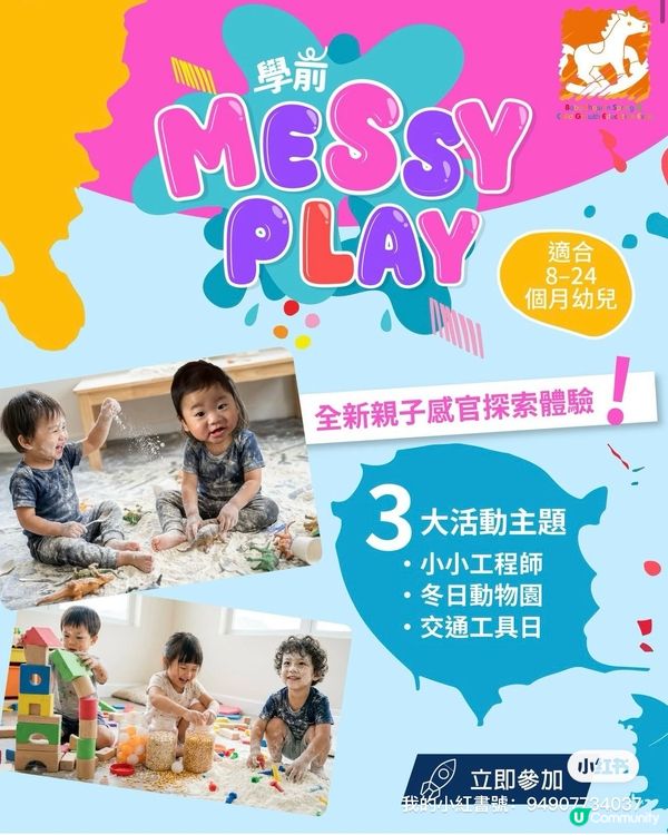 荷花Bb 展！媽媽必掃筍貨！👶🍼