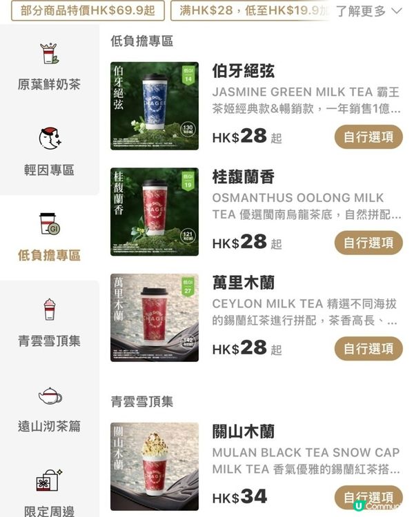 霸王茶姬🥈銀會員之選