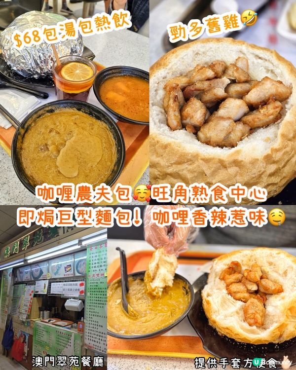 第一次去旺角熟食中心！🤤