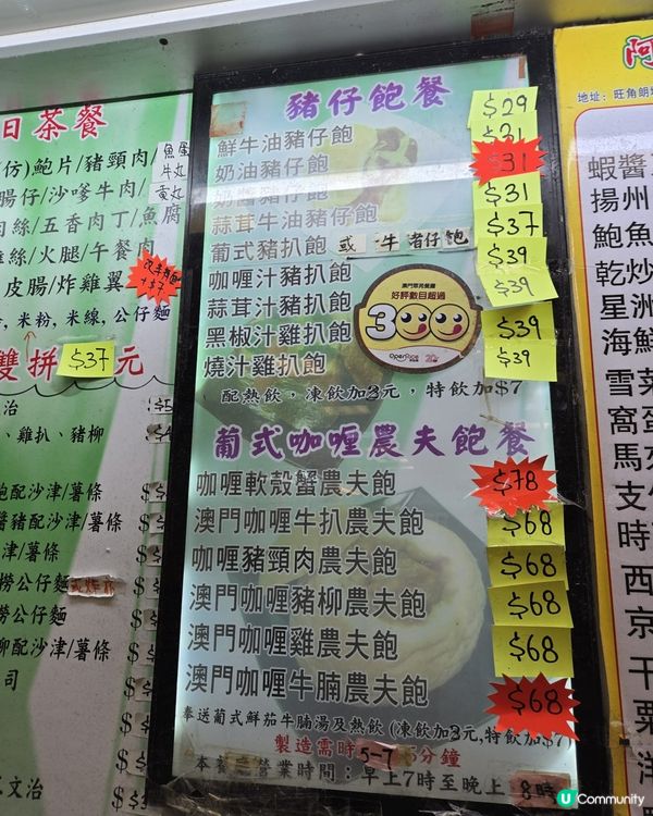 第一次去旺角熟食中心！🤤