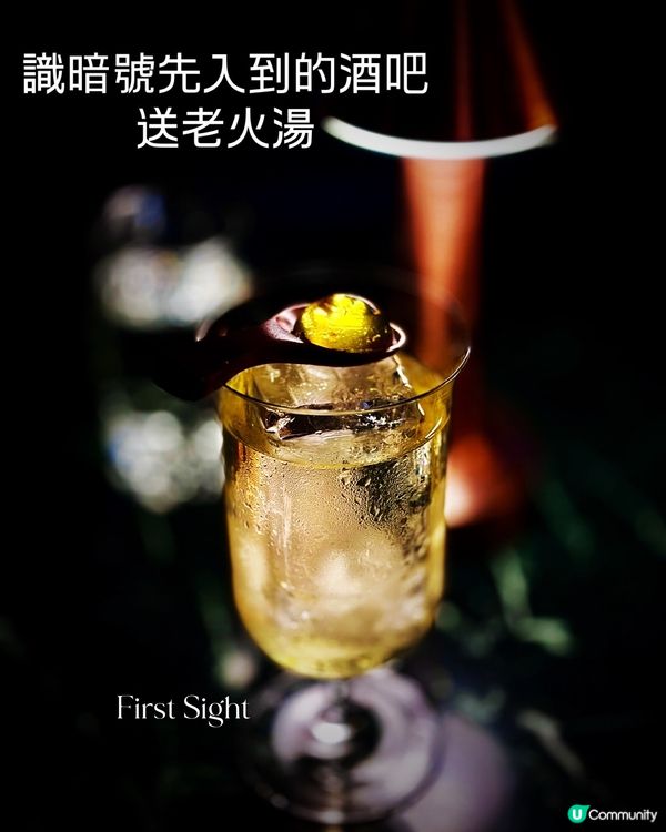 中環暗號酒吧送老火湯🤫🍲