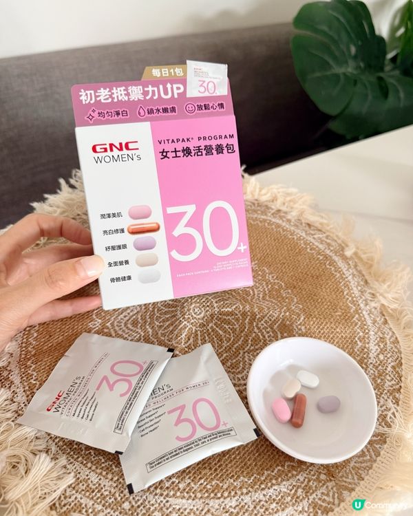 食飽過肥年🌸 GNC新品幫大家維持健康狀態🧡