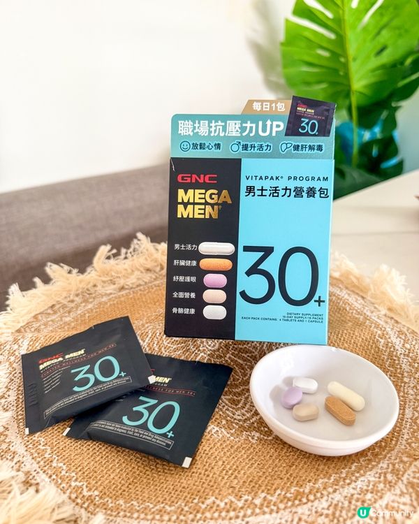 食飽過肥年🌸 GNC新品幫大家維持健康狀態🧡