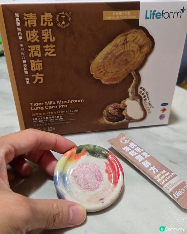 虎乳芝潤肺咳！💪😷