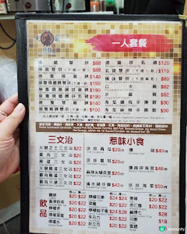 天龍燒鵝．灣仔街坊嘅熱追燒味！