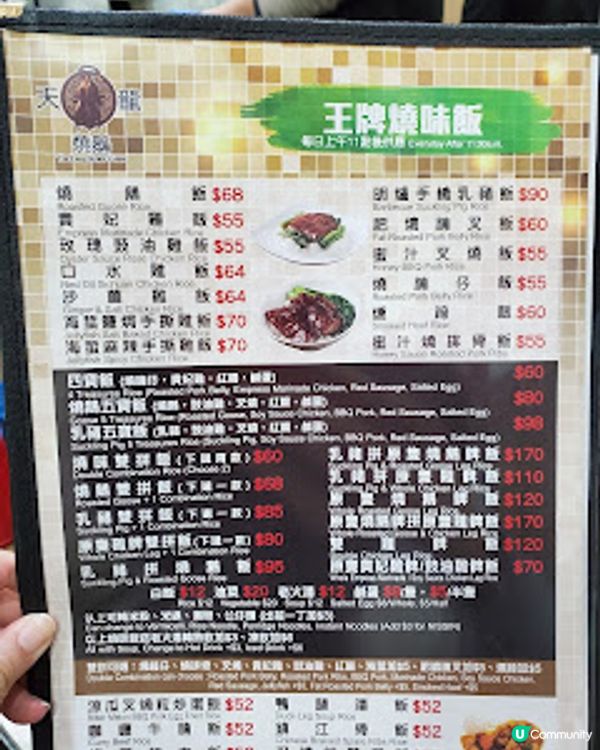 天龍燒鵝．灣仔街坊嘅熱追燒味！