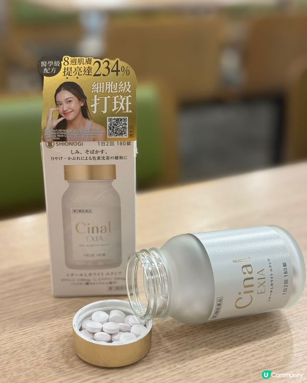 捱夜暗沉救星！✨日本美白丸擊退黑斑！💯