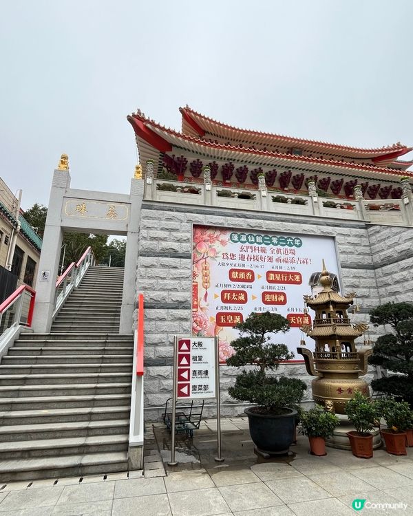 蓬瀛仙館：香港道教文化寶庫 🏯🙏