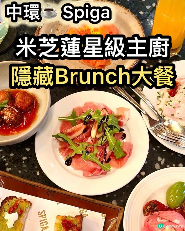中環隱藏Brunch天花板