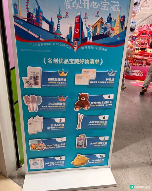 Miniso 買平價美妝商品 還可抽福袋 ！