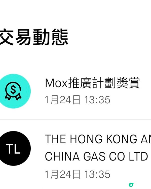 交水電費定煤氣費，都即刻回贈$5