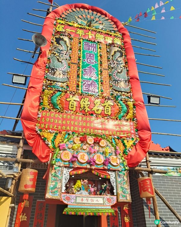 錦田十年一遇 睇世界紀錄建醮🏮