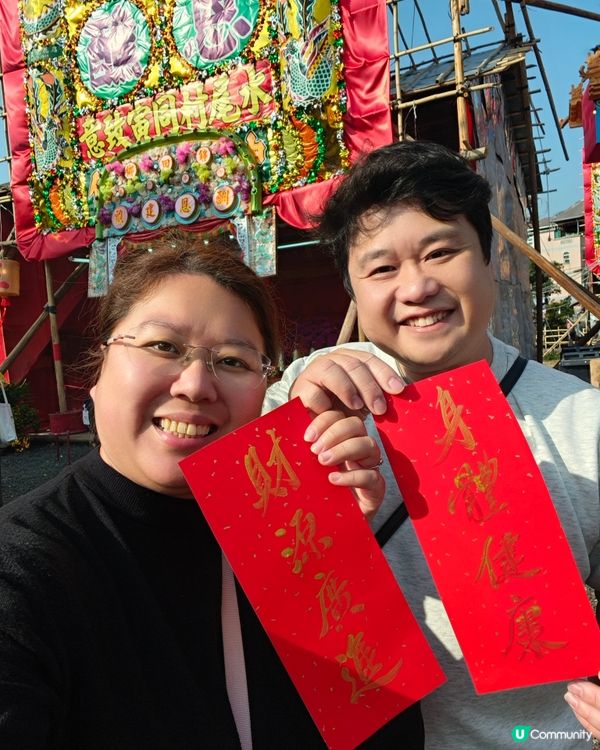 錦田十年一遇 睇世界紀錄建醮🏮