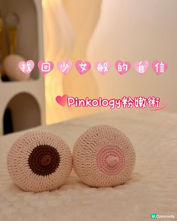 產後更粉嫩！30+媽媽真實分享：無痛乳暈Pinkology粉嫩術，讓我找回少女般的自信