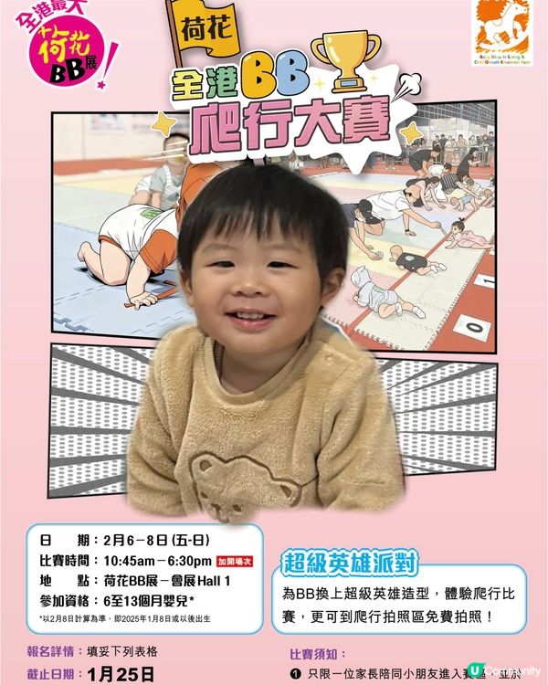 荷花展又到喇！👶🏻