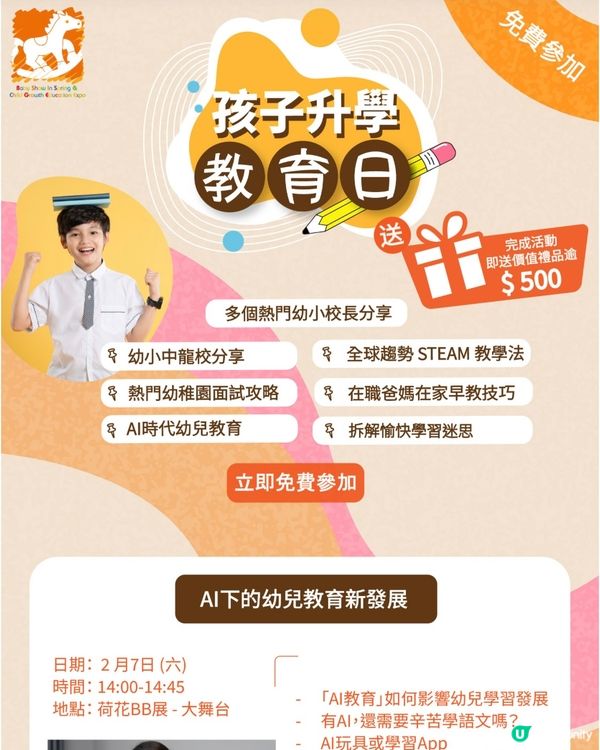 荷花展又到喇！👶🏻