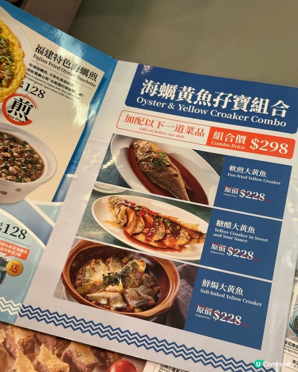 荷里活廣場莆田🤤 $298食到兩味！