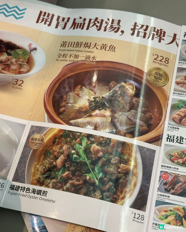 荷里活廣場莆田🤤 $298食到兩味！