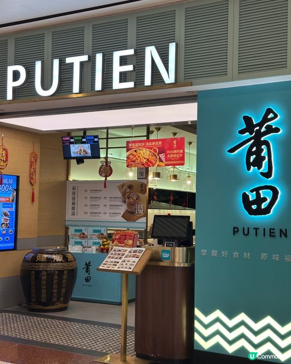 荷里活廣場莆田🤤 $298食到兩味！