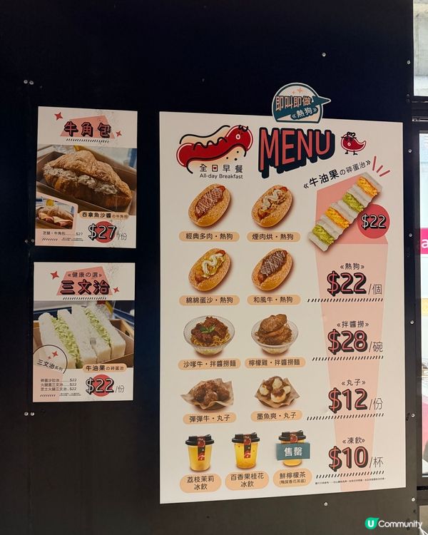 鑽石山必食招牌人氣熱狗🌭❤️